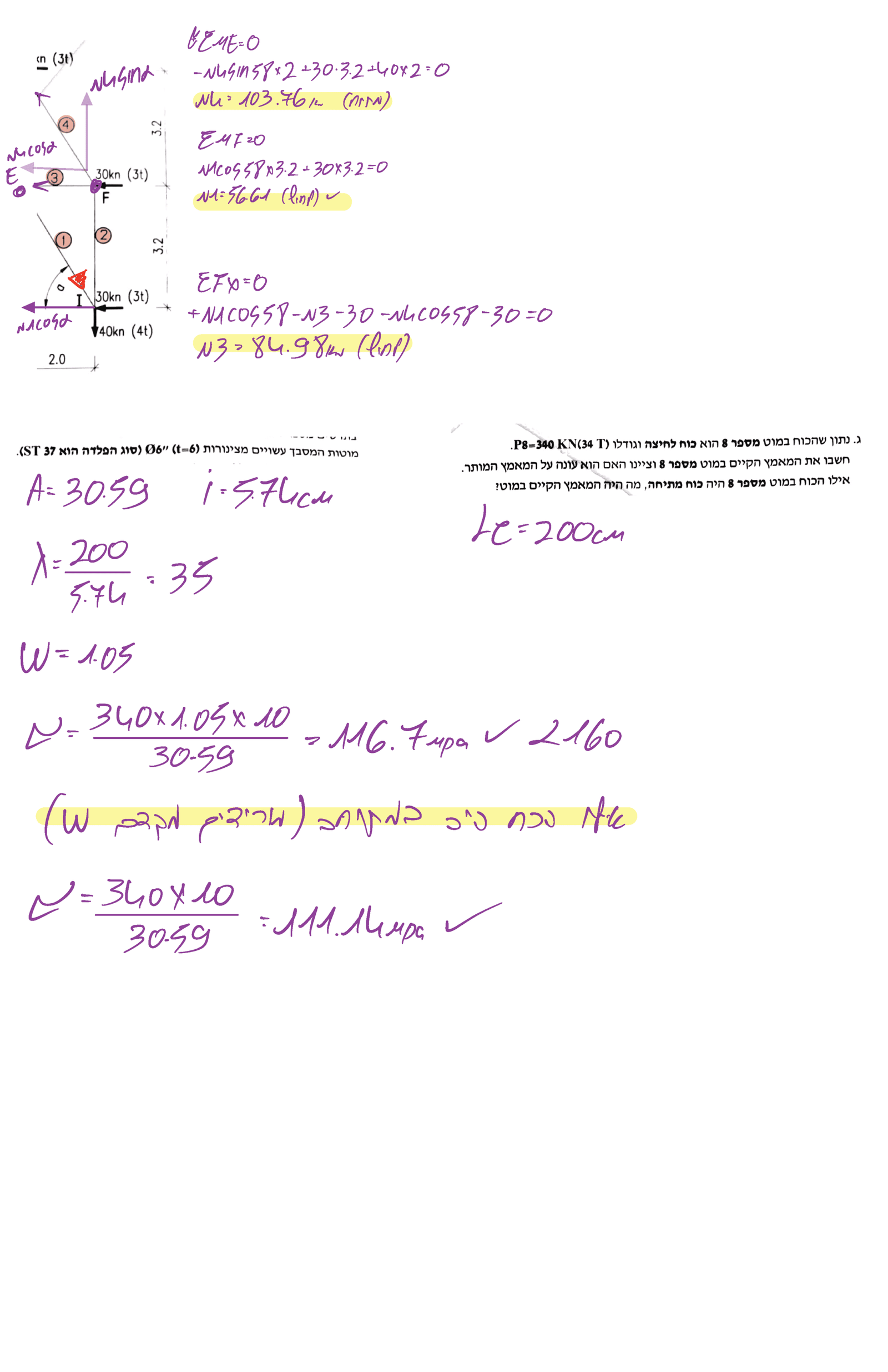 פתרון מה״ט אביב 2023 מועד א - למדא (2)_Page_22